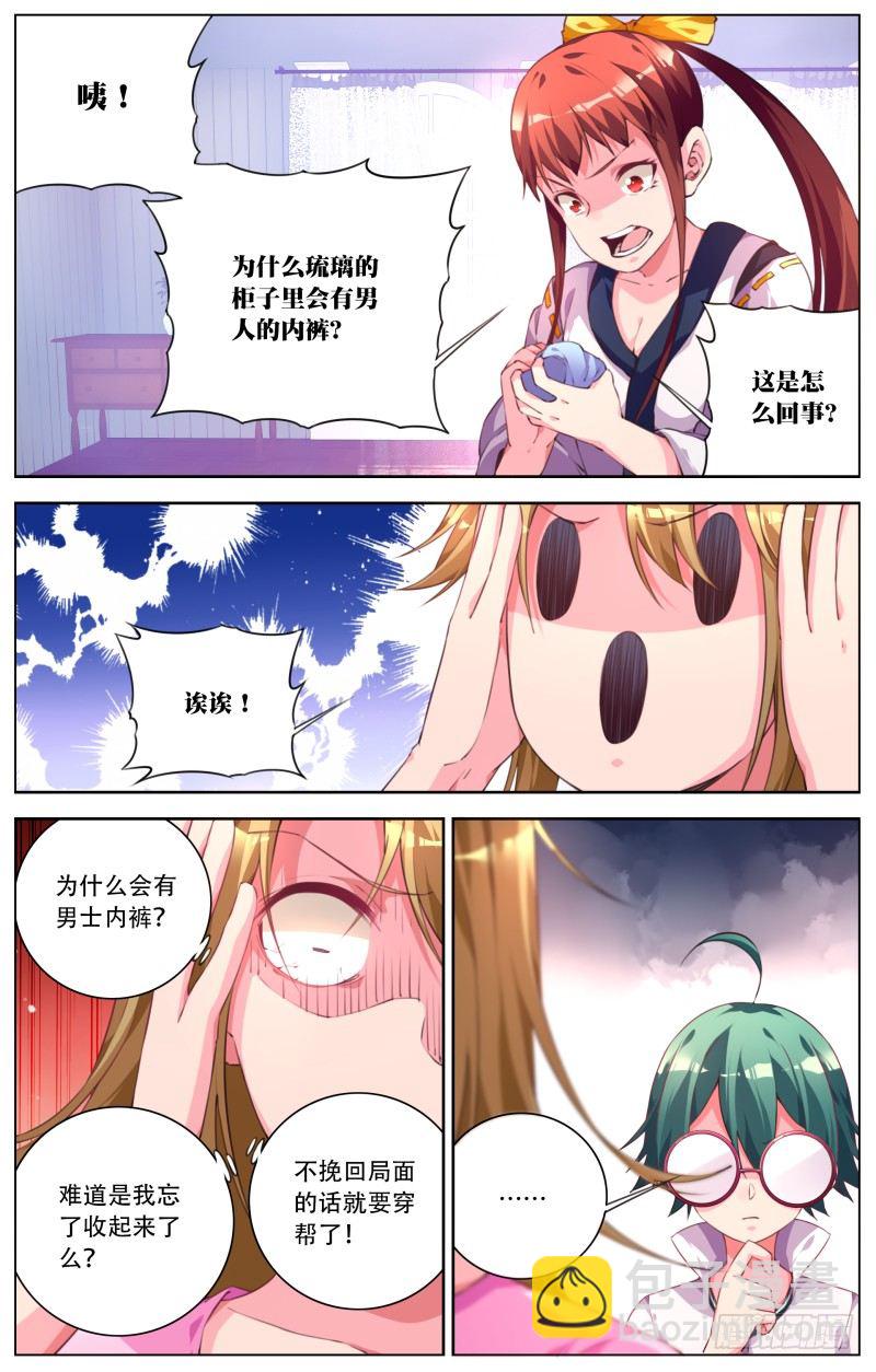 050：误会-第54话