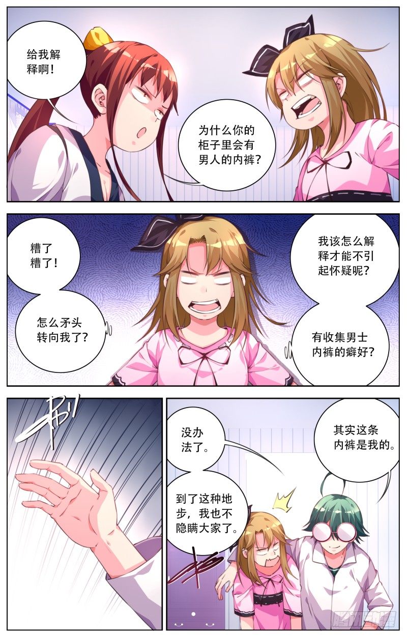 050：误会-第54话