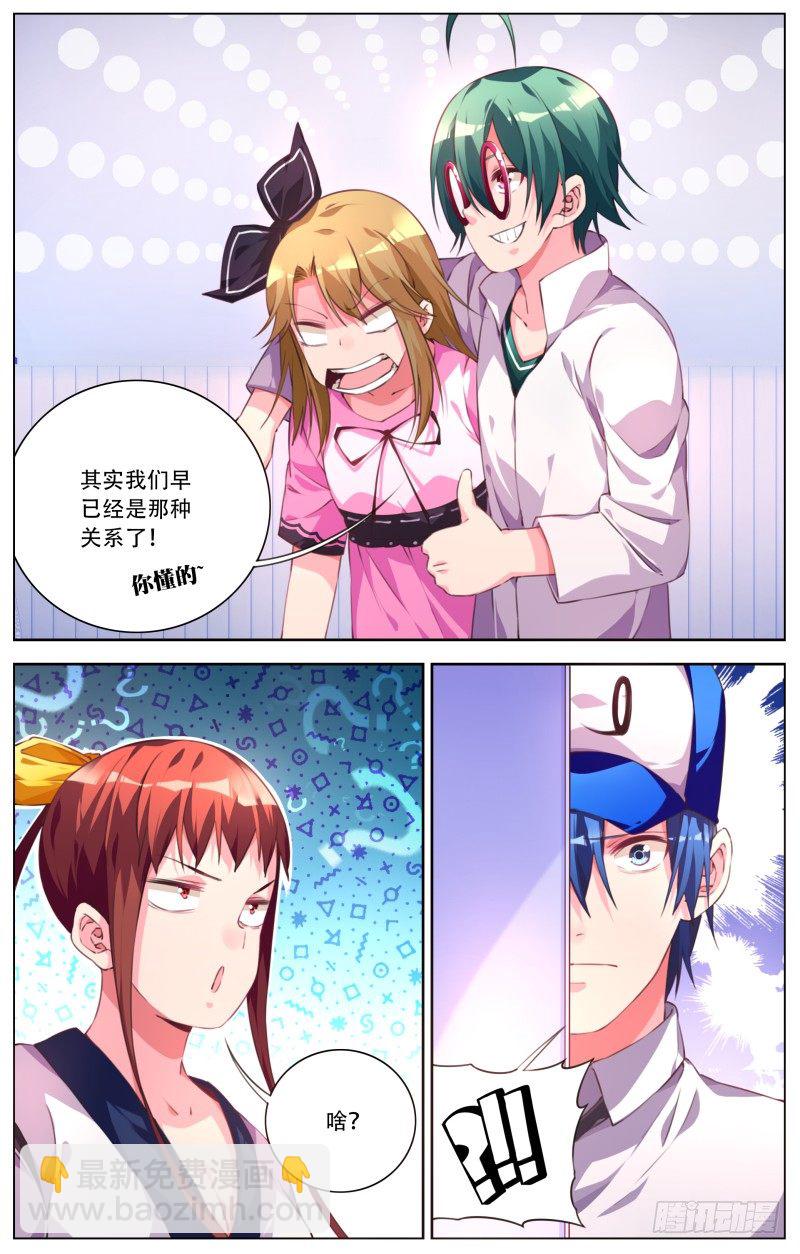 050：误会-第54话