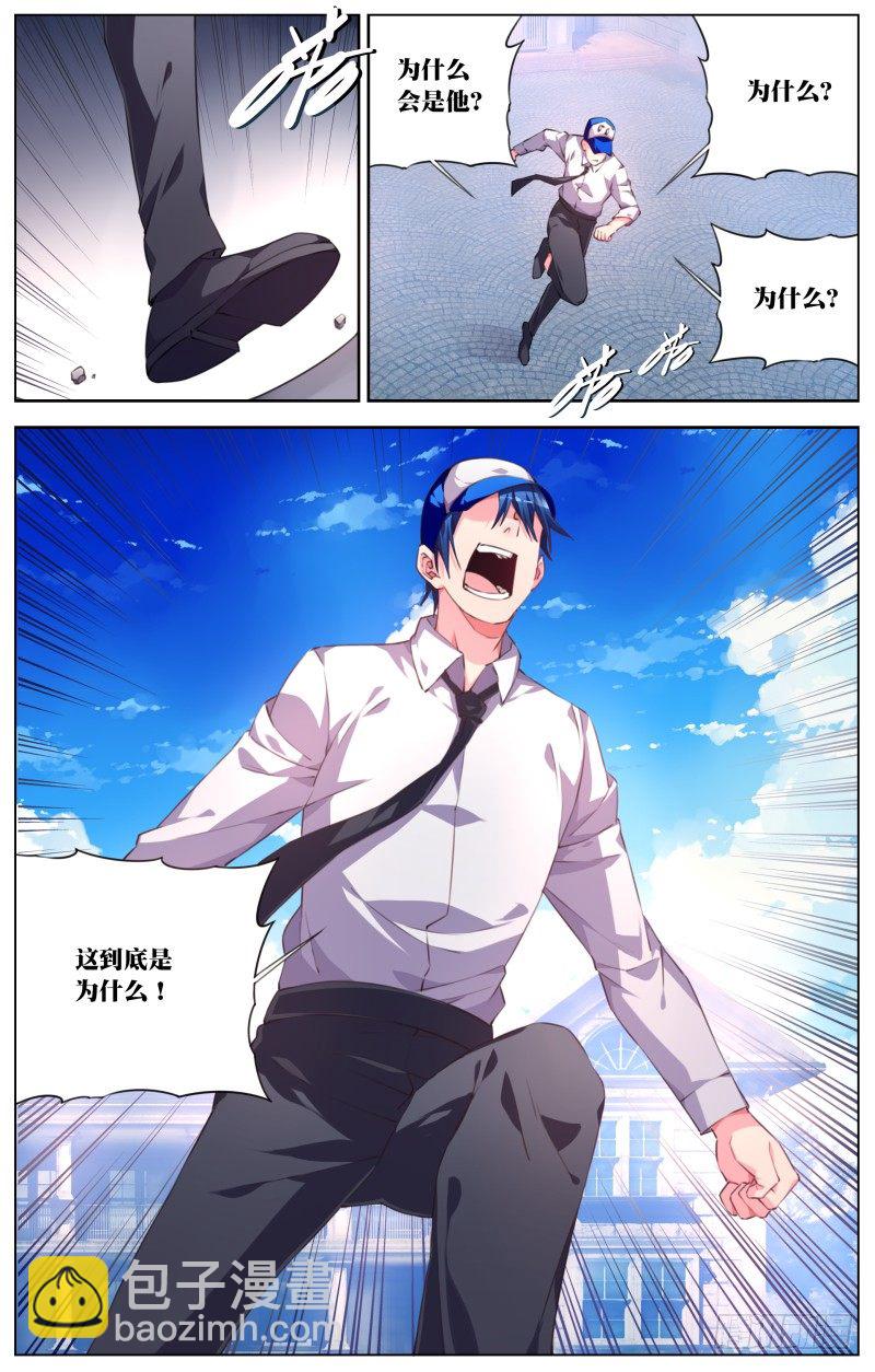 050：误会-第54话