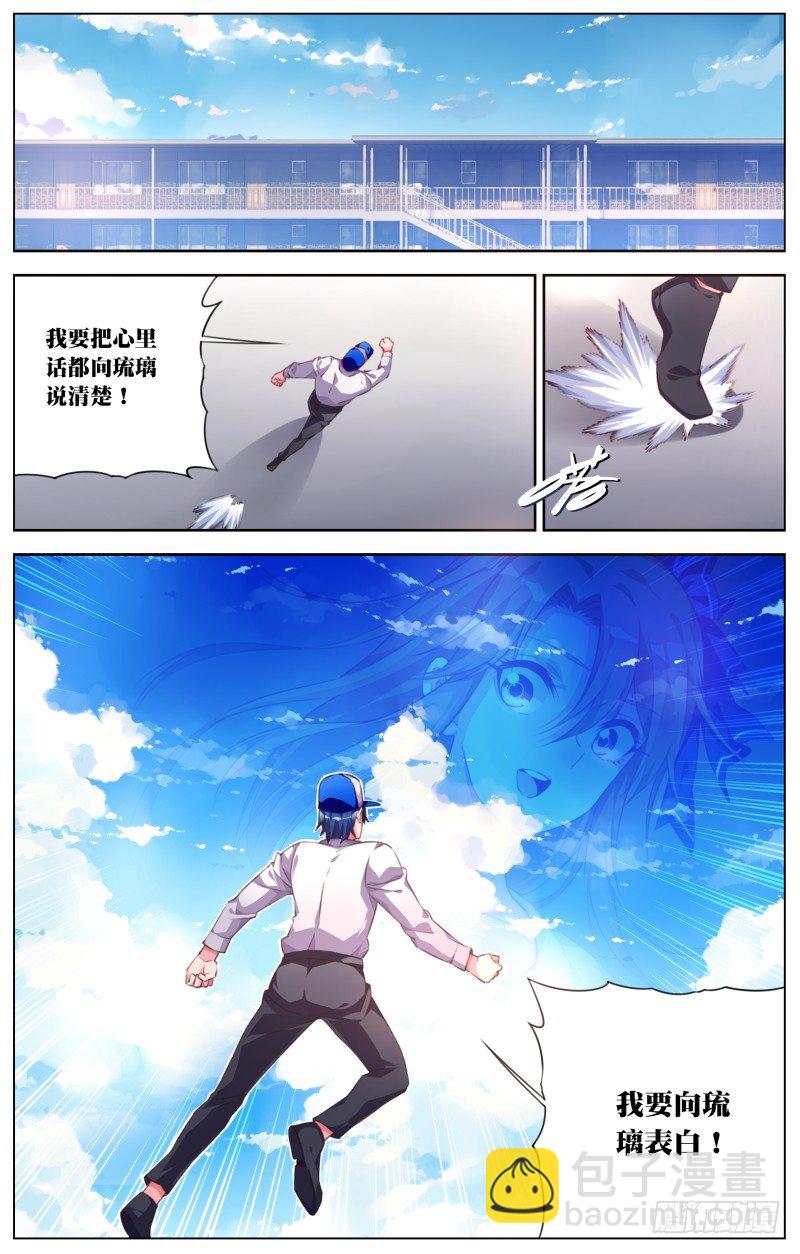 052：神秘的少女-第56话