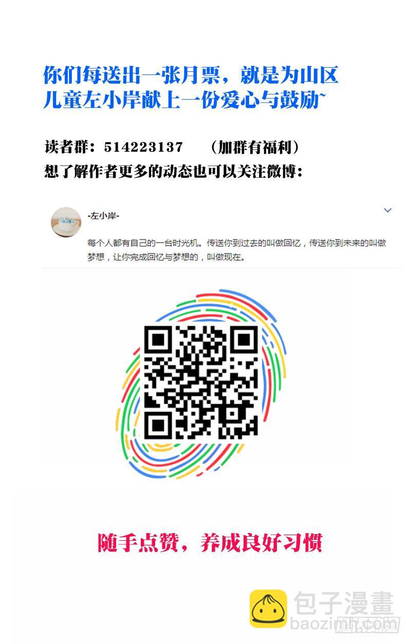 052：神秘的少女-第56话