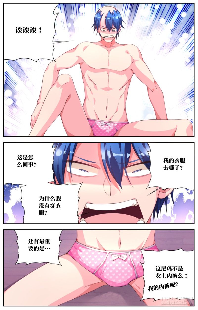 052：神秘的少女-第56话