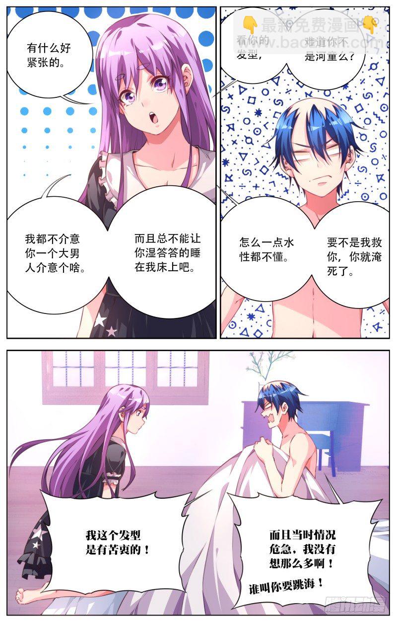 052：神秘的少女-第56话