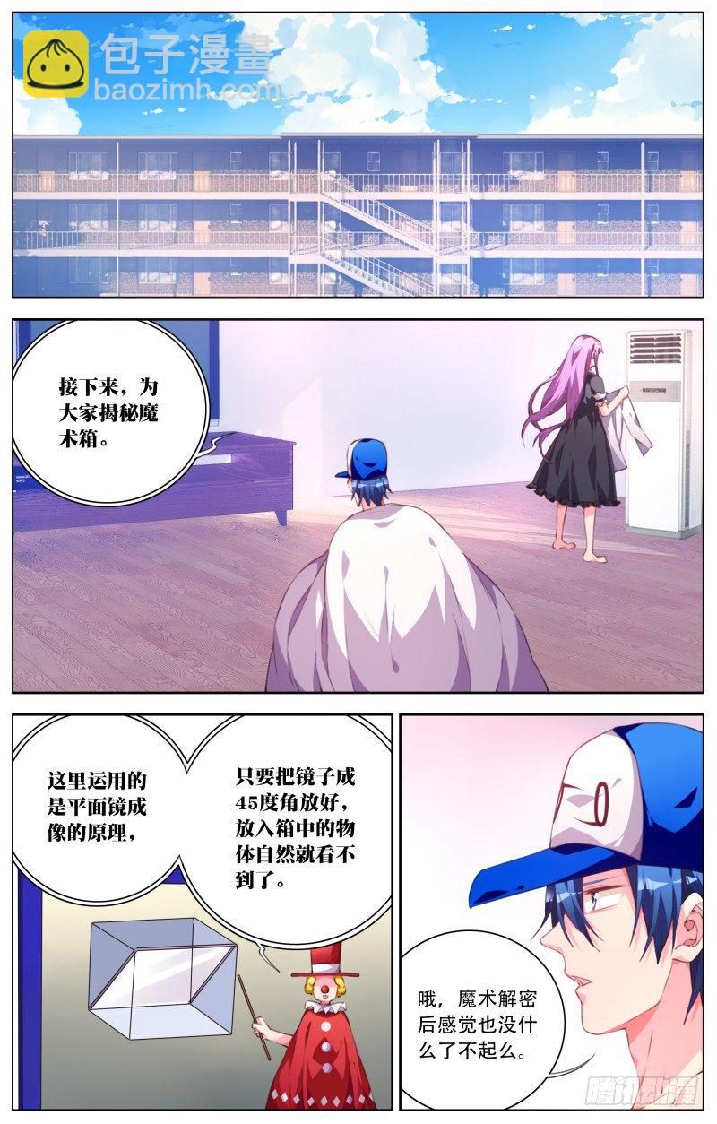 052：神秘的少女-第56话