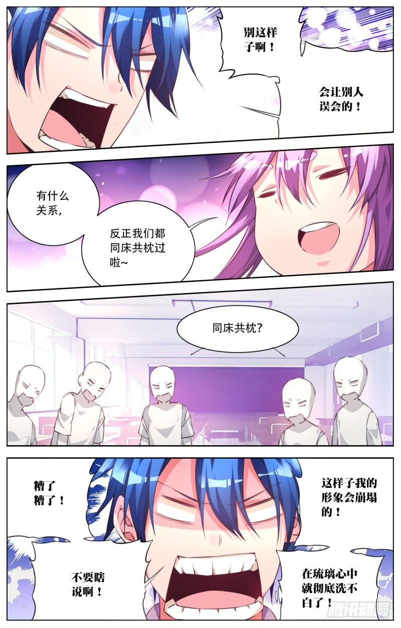 054：转校生-第58话