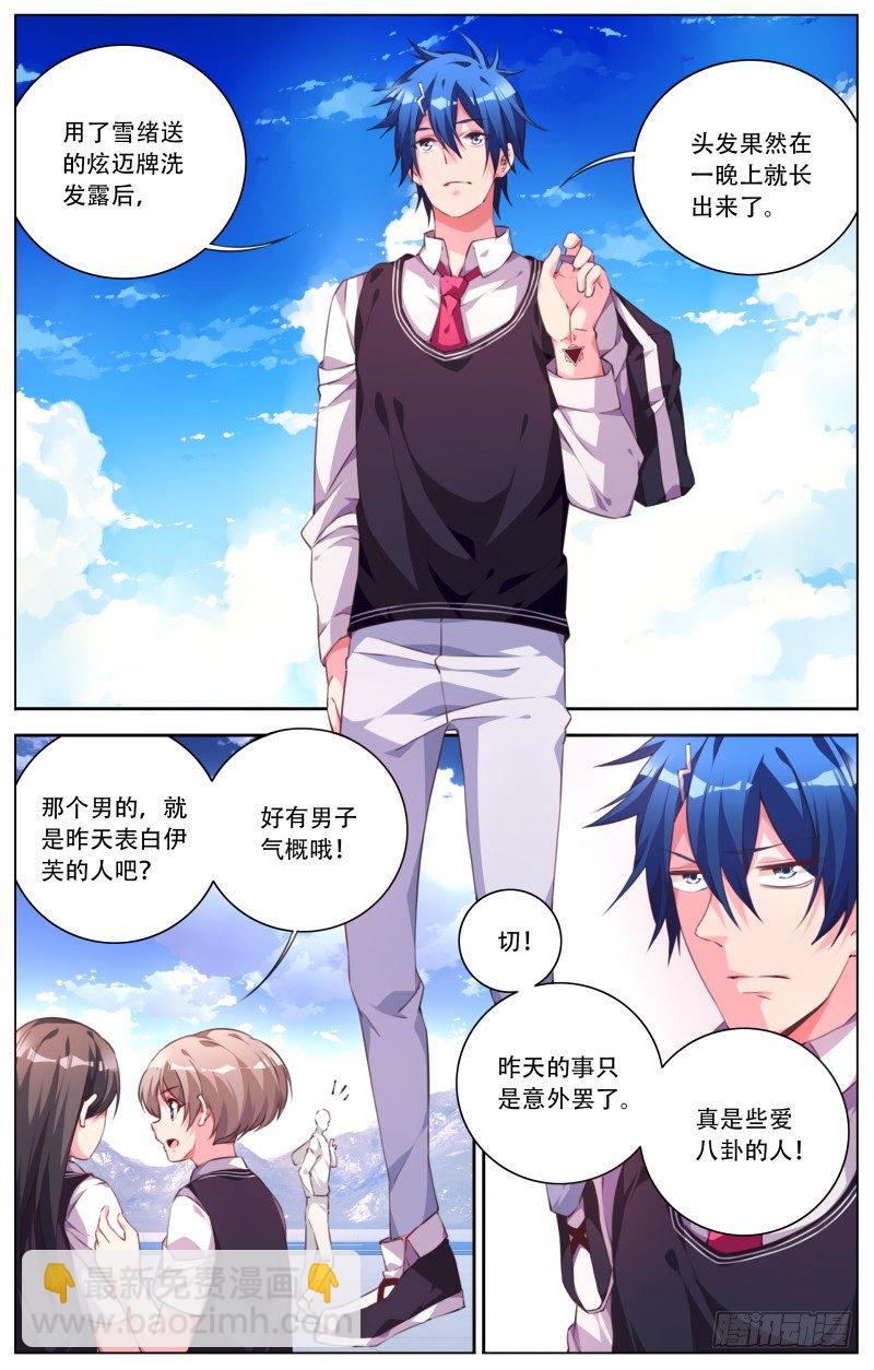 054：转校生-第58话