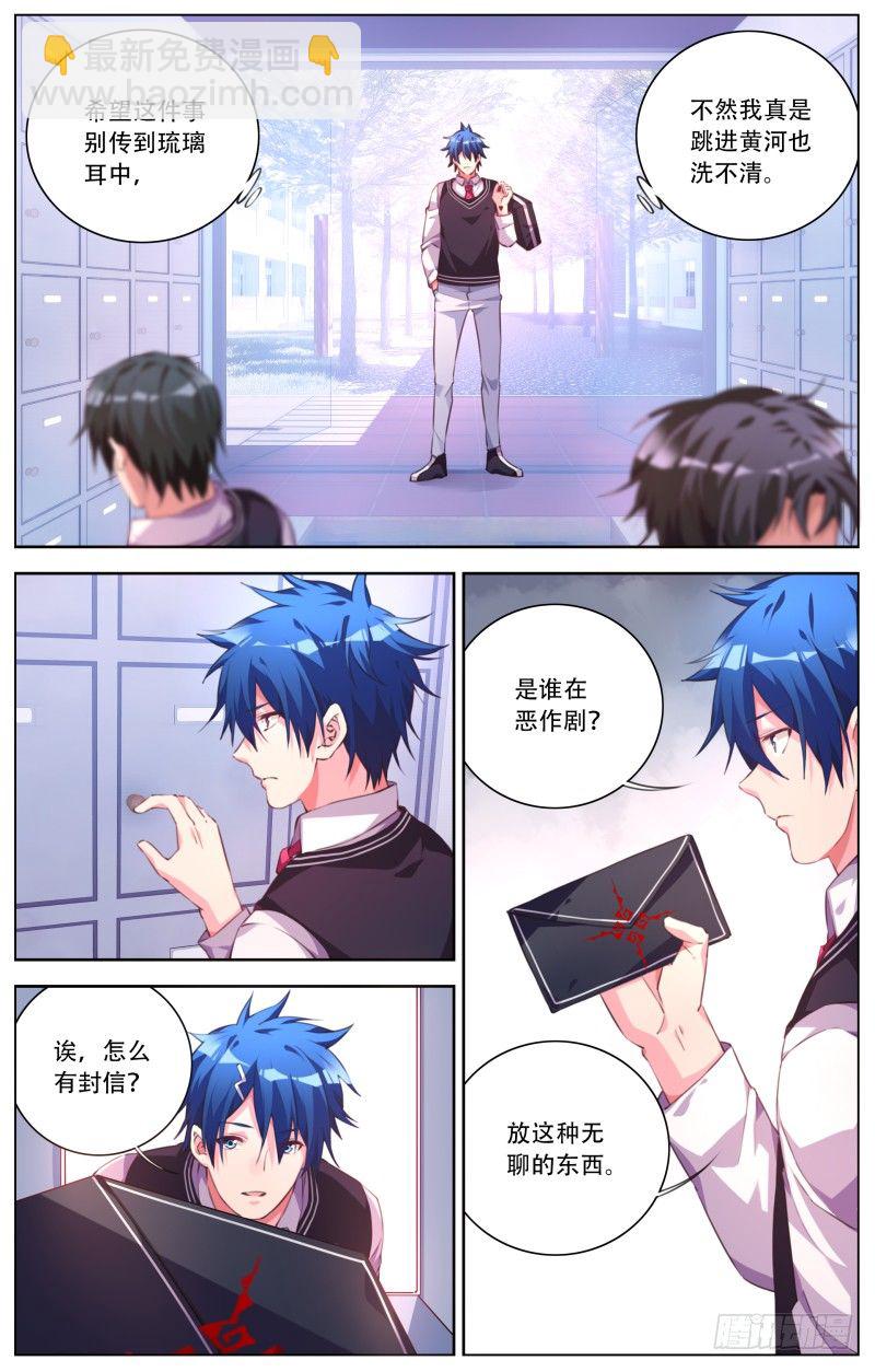 054：转校生-第58话