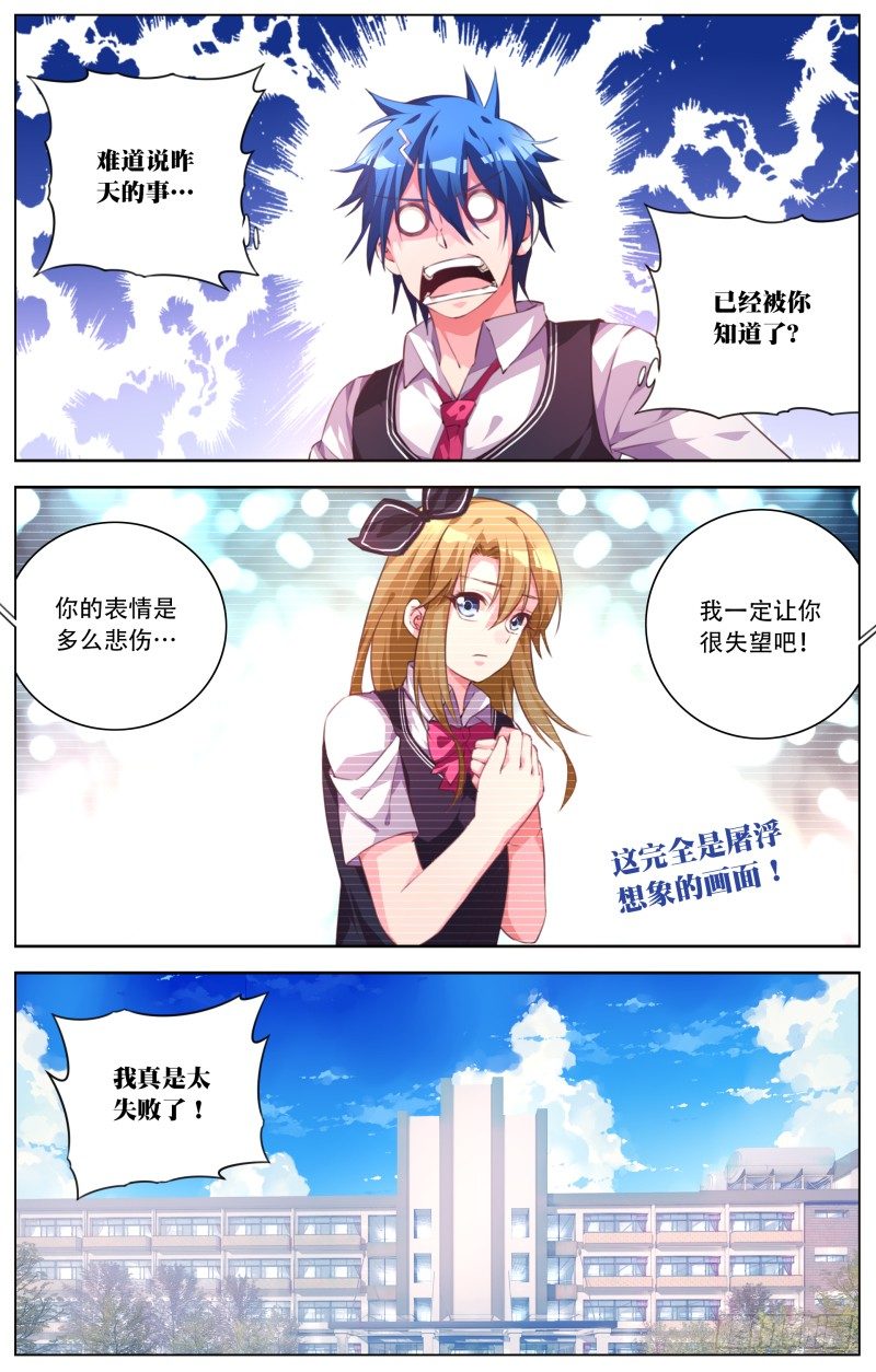 054：转校生-第58话