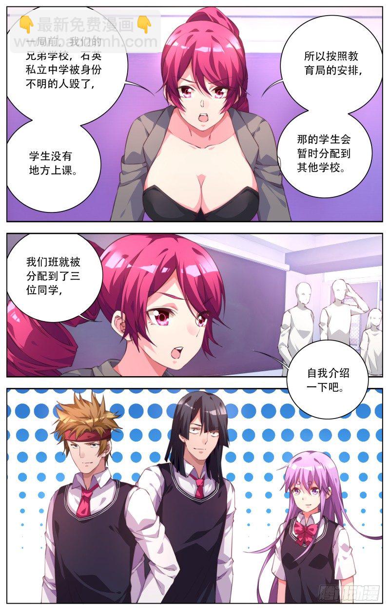 054：转校生-第58话