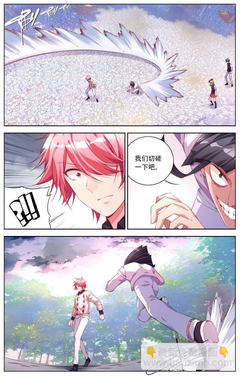 060:后山的战斗-第64话