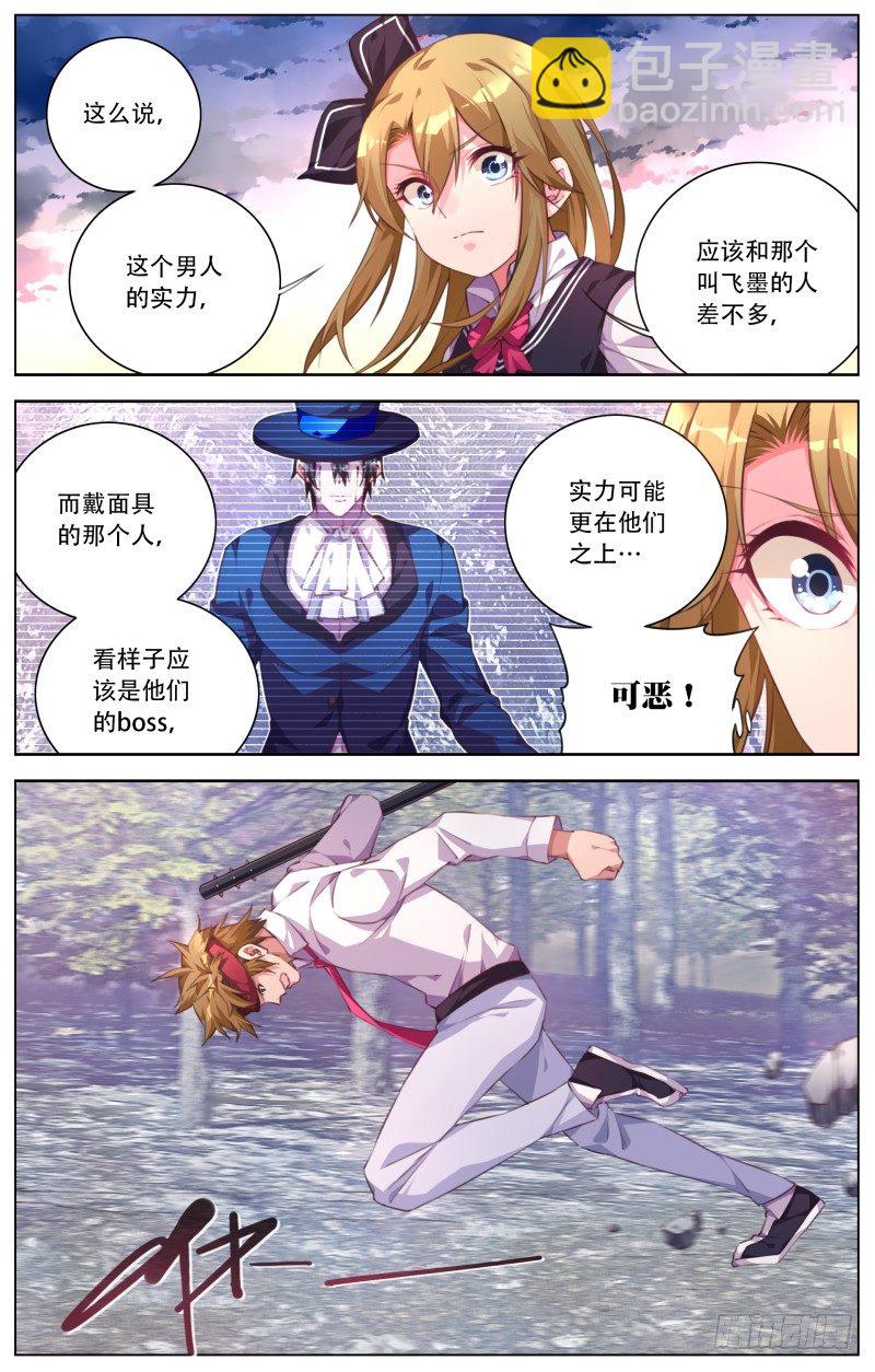 060:后山的战斗-第64话