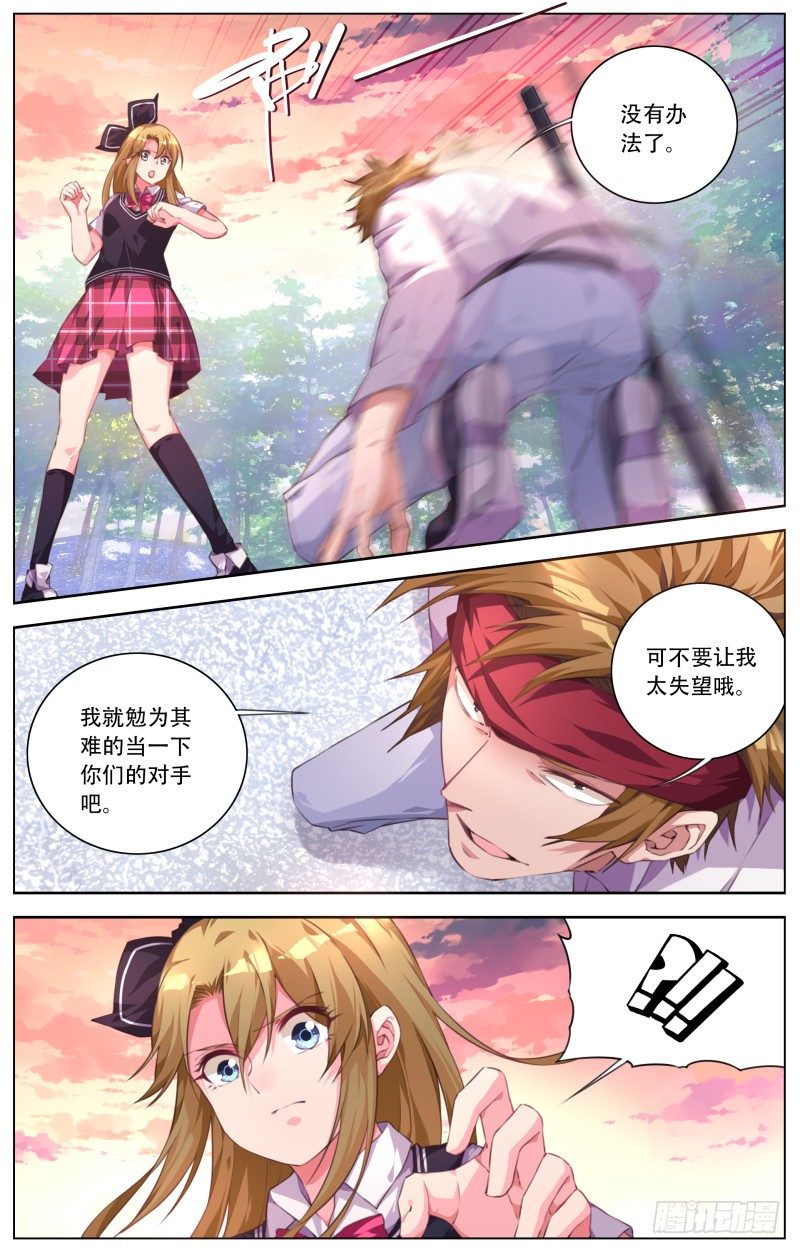 060:后山的战斗-第64话