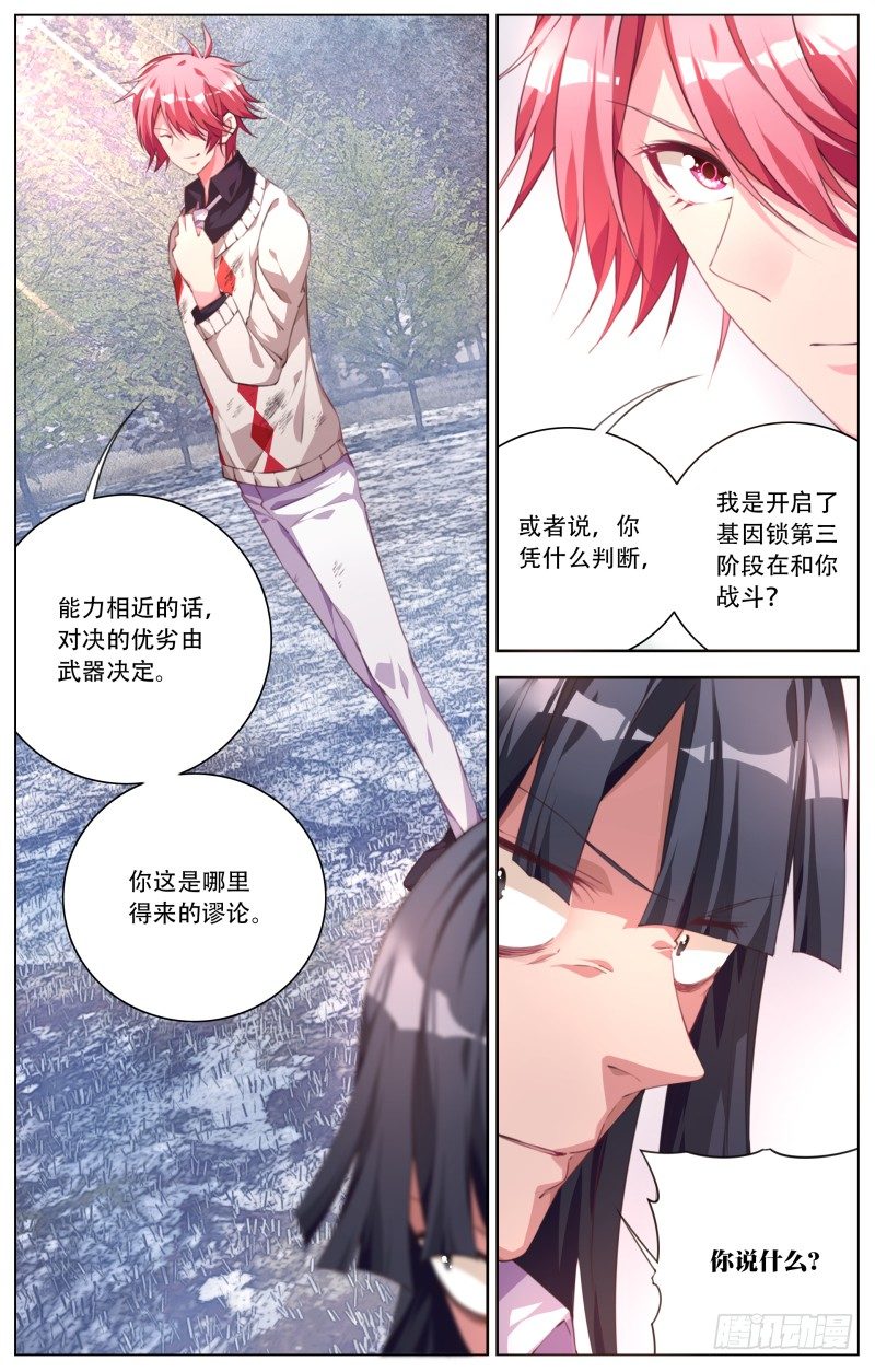 062：一发入魂-第66话