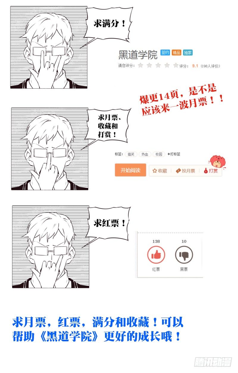 062：一发入魂-第66话