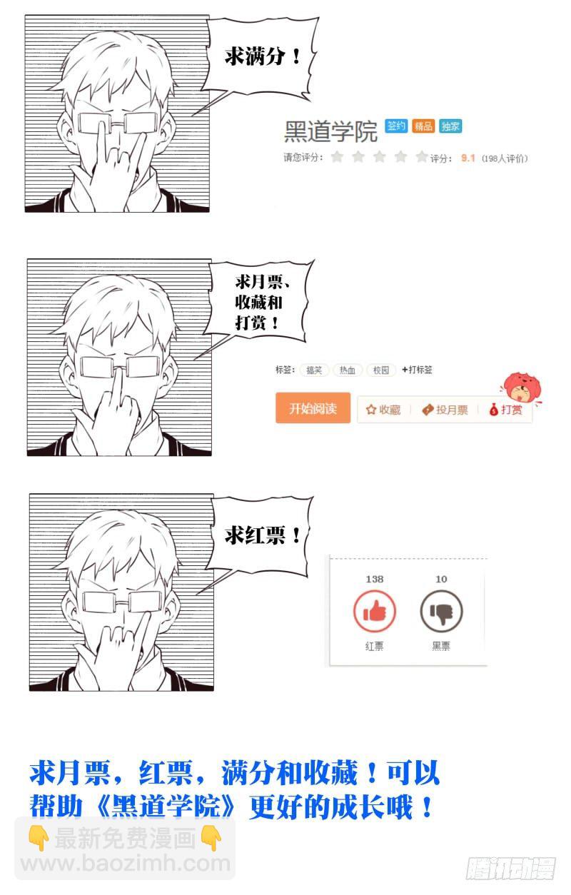 064：援兵-第68话