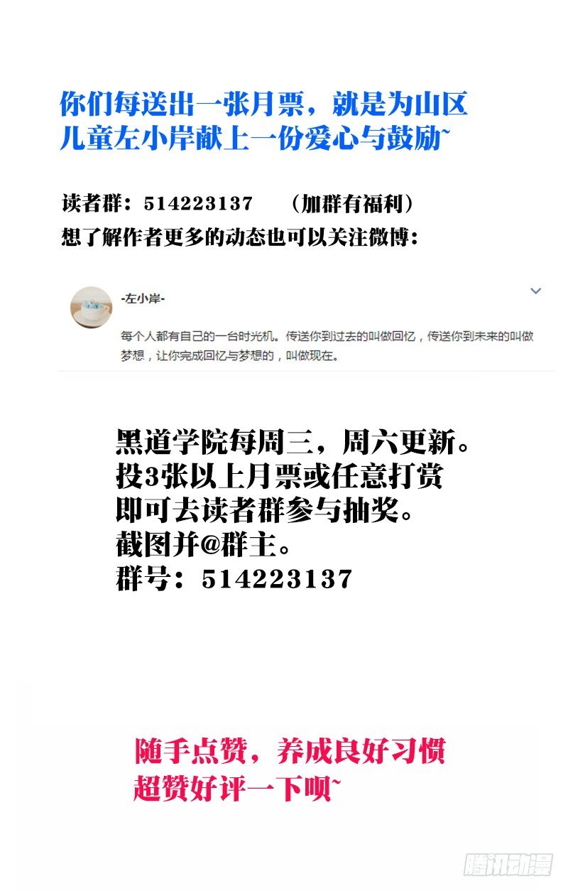 064：援兵-第68话