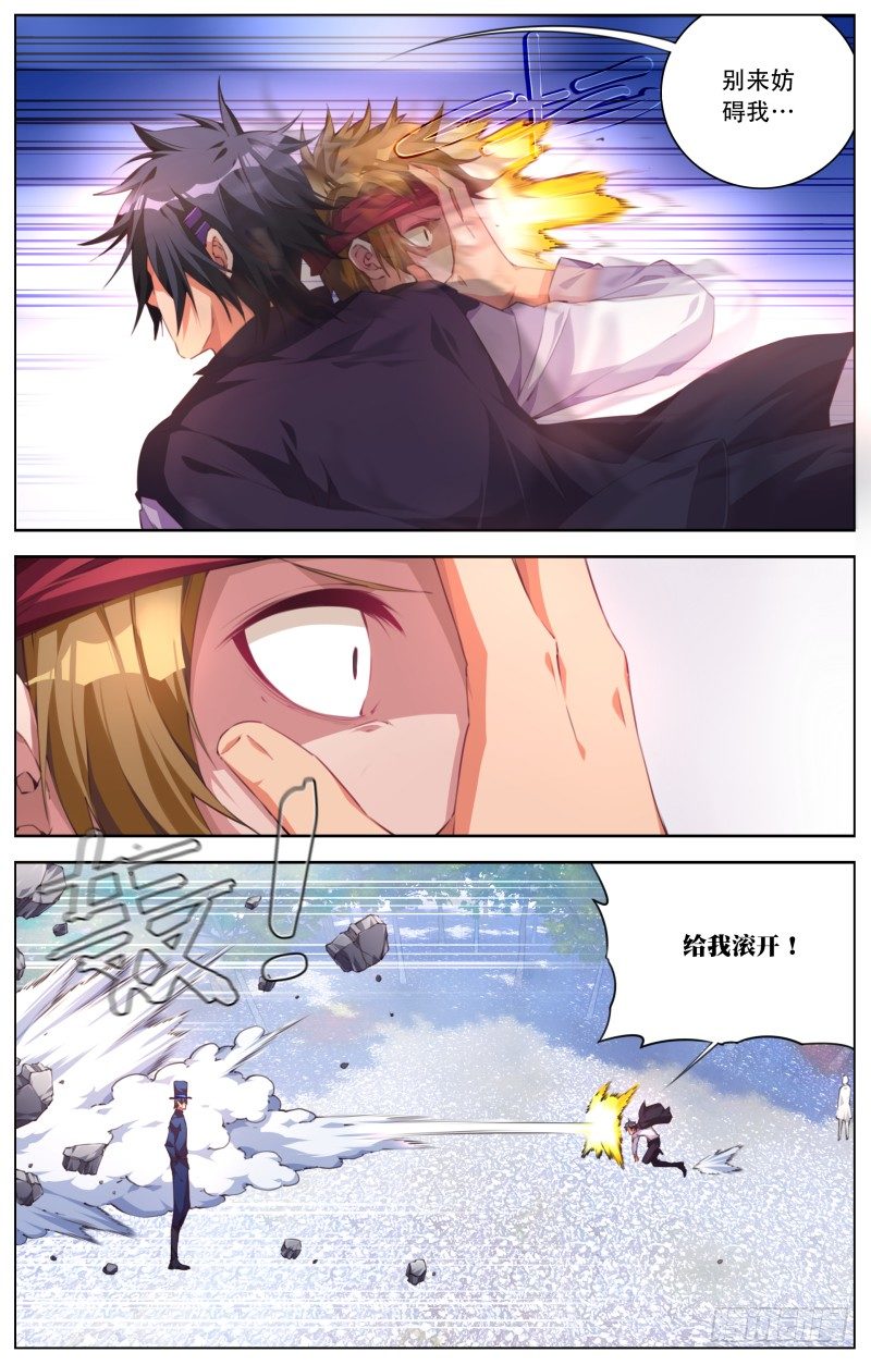 066：面具男，傀儡师？-第70话