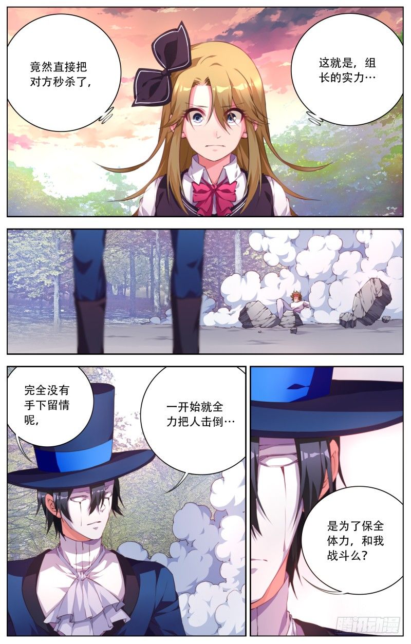 066：面具男，傀儡师？-第70话