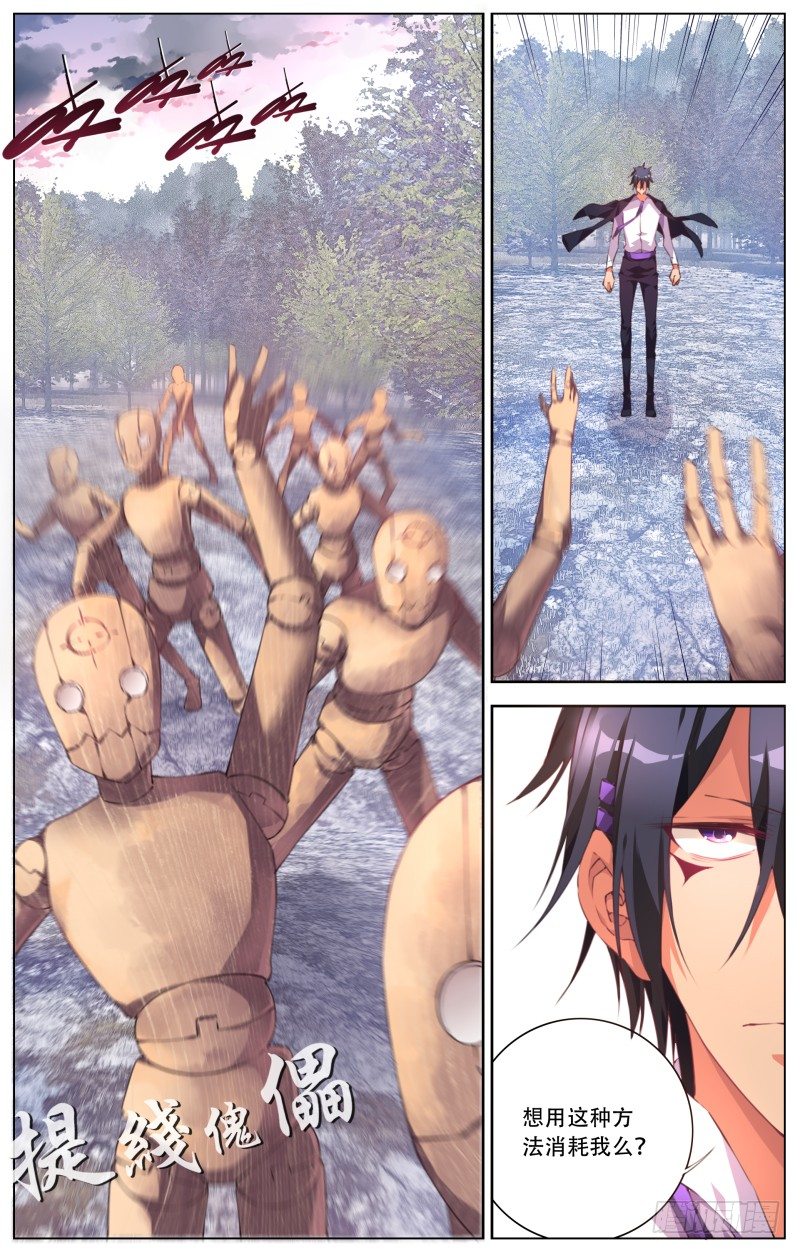 066：面具男，傀儡师？-第70话