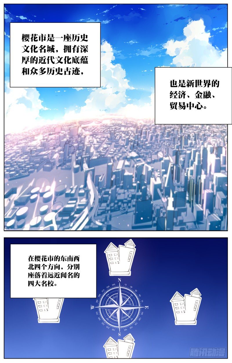 008：校园生活-第8话