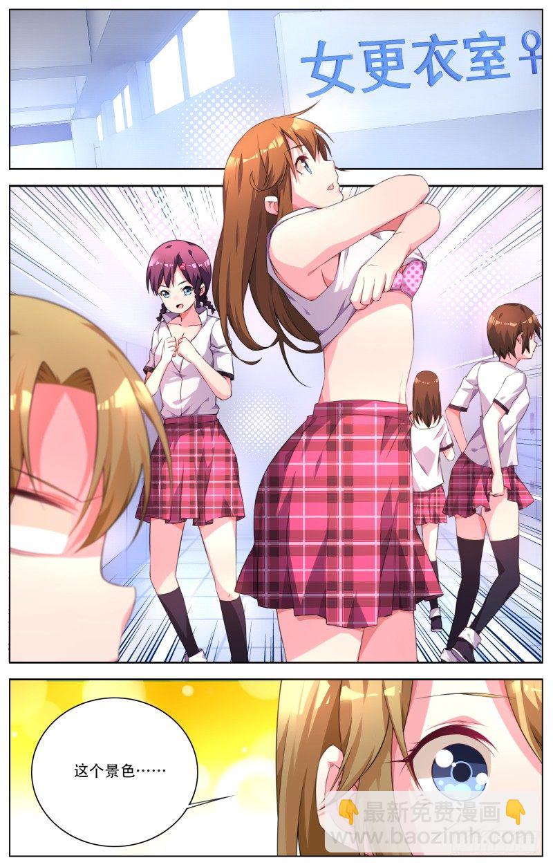 008：校园生活-第8话