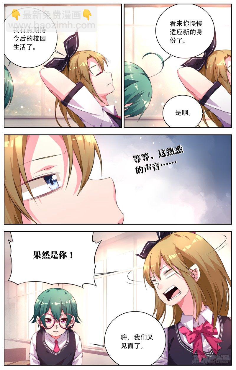 008：校园生活-第8话