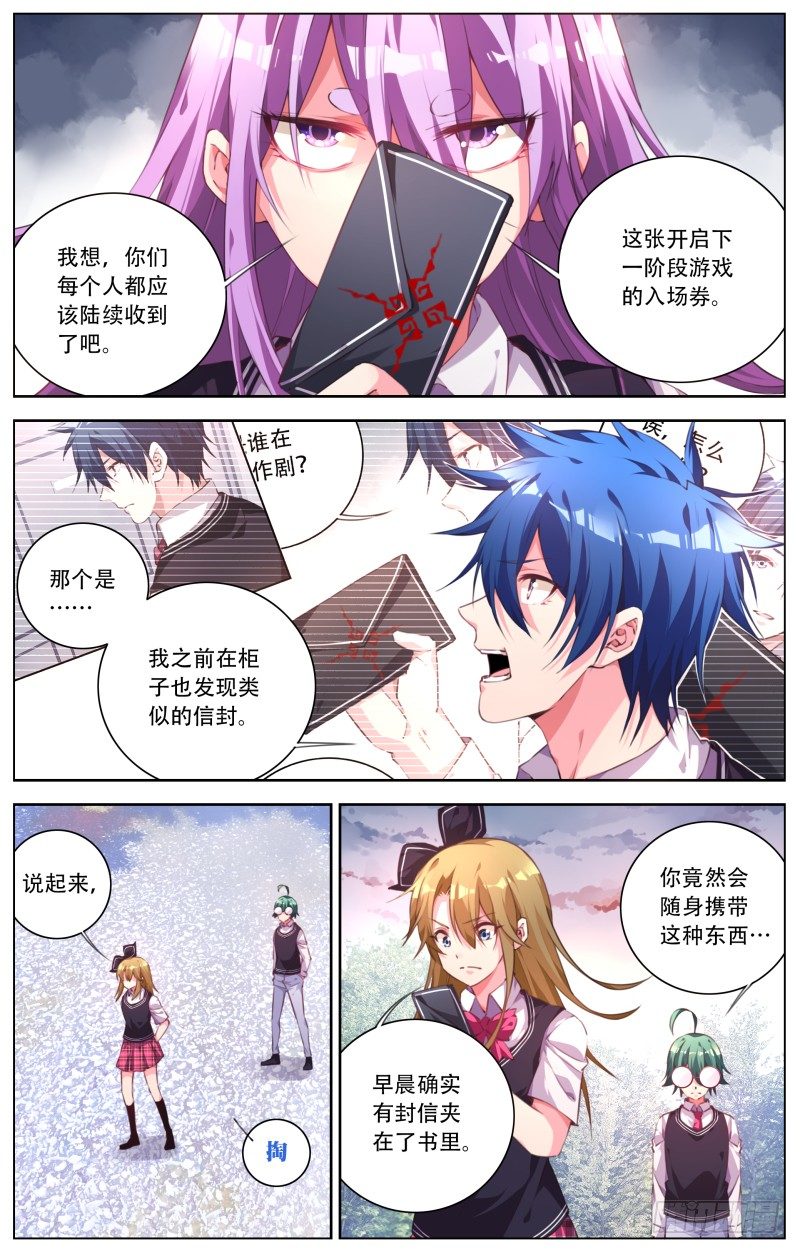 072:入场券-第76话