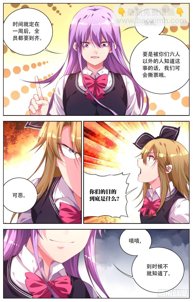 072:入场券-第76话