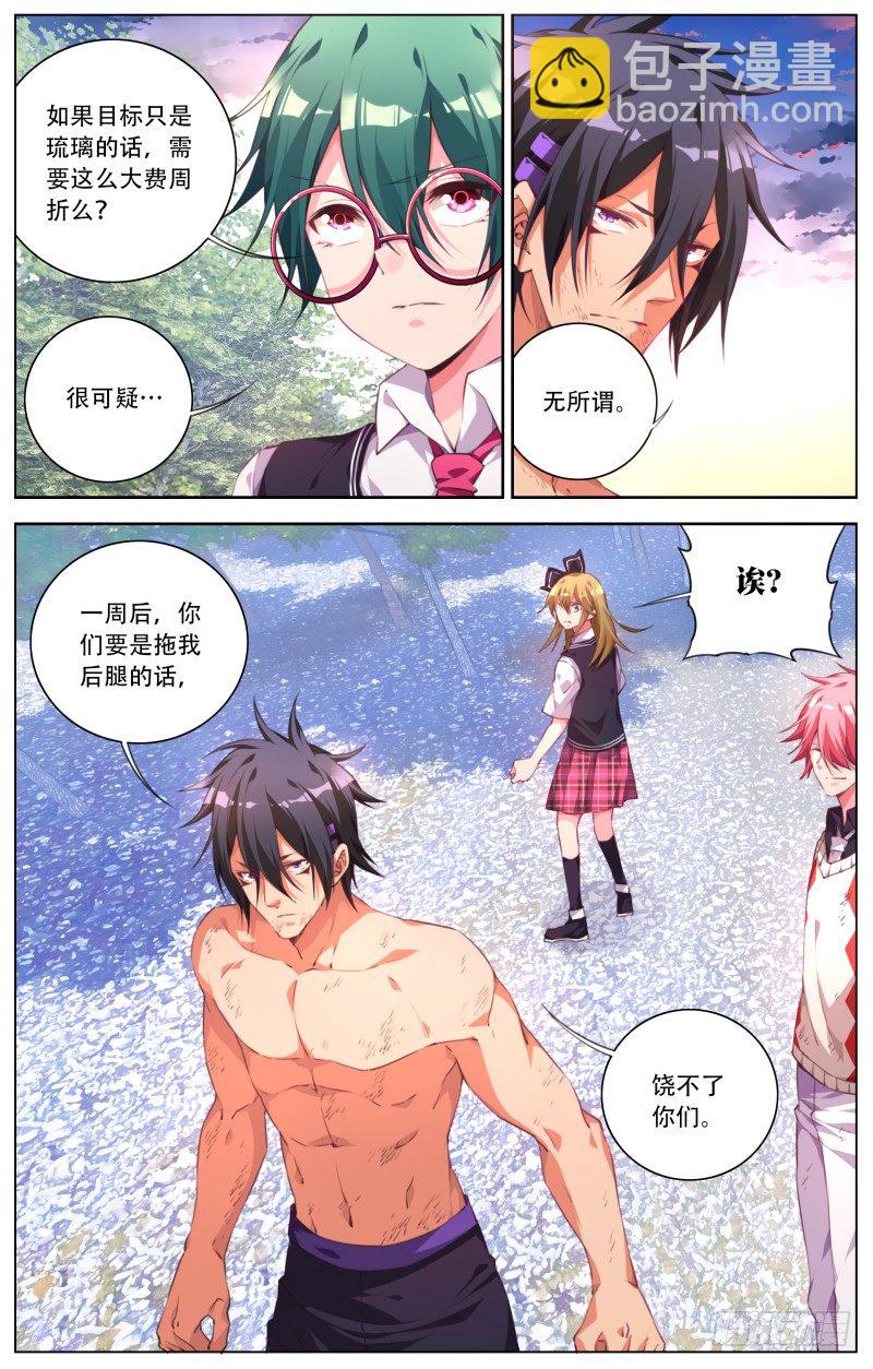 072:入场券-第76话