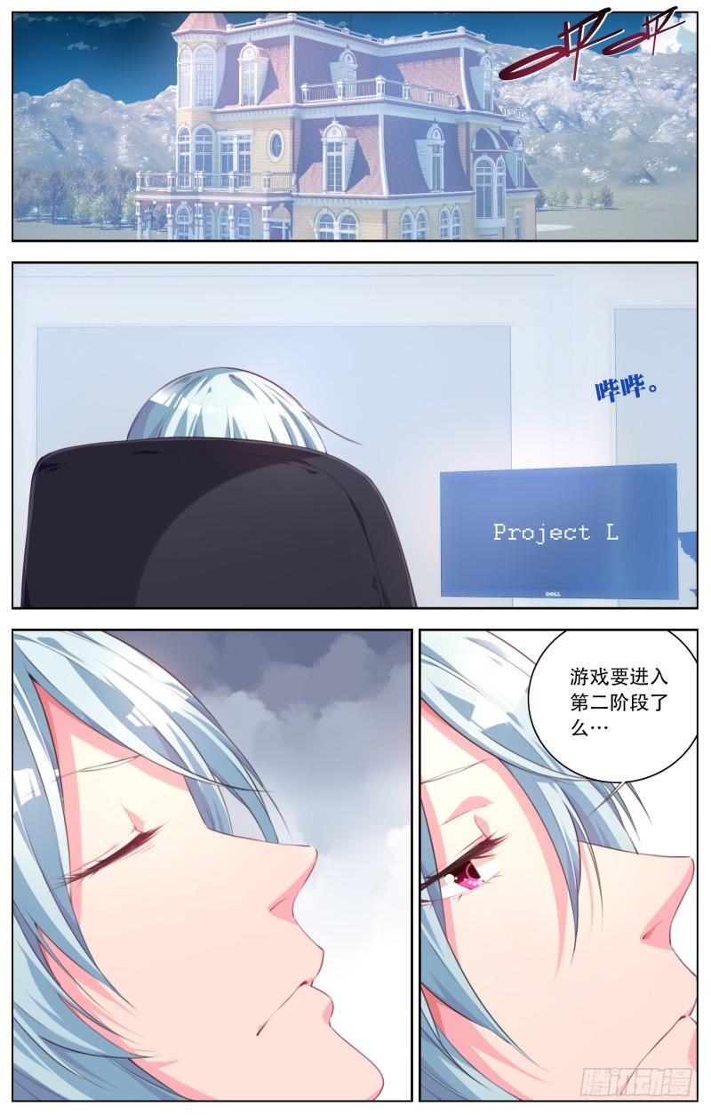 072:入场券-第76话