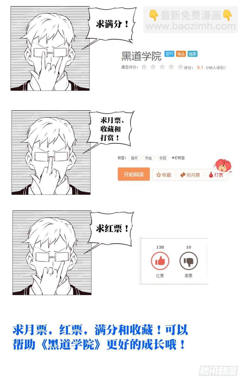 074：首领的危机-第78话