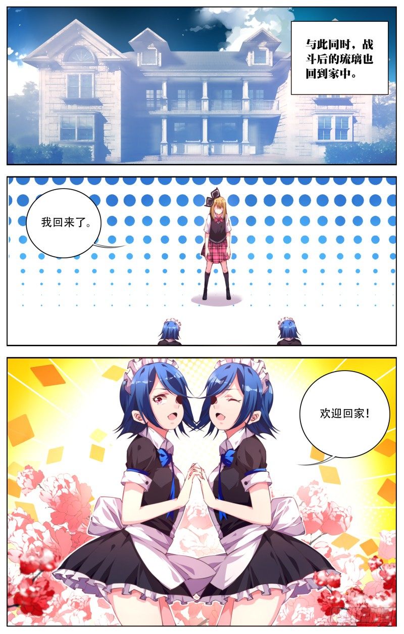 074：首领的危机-第78话