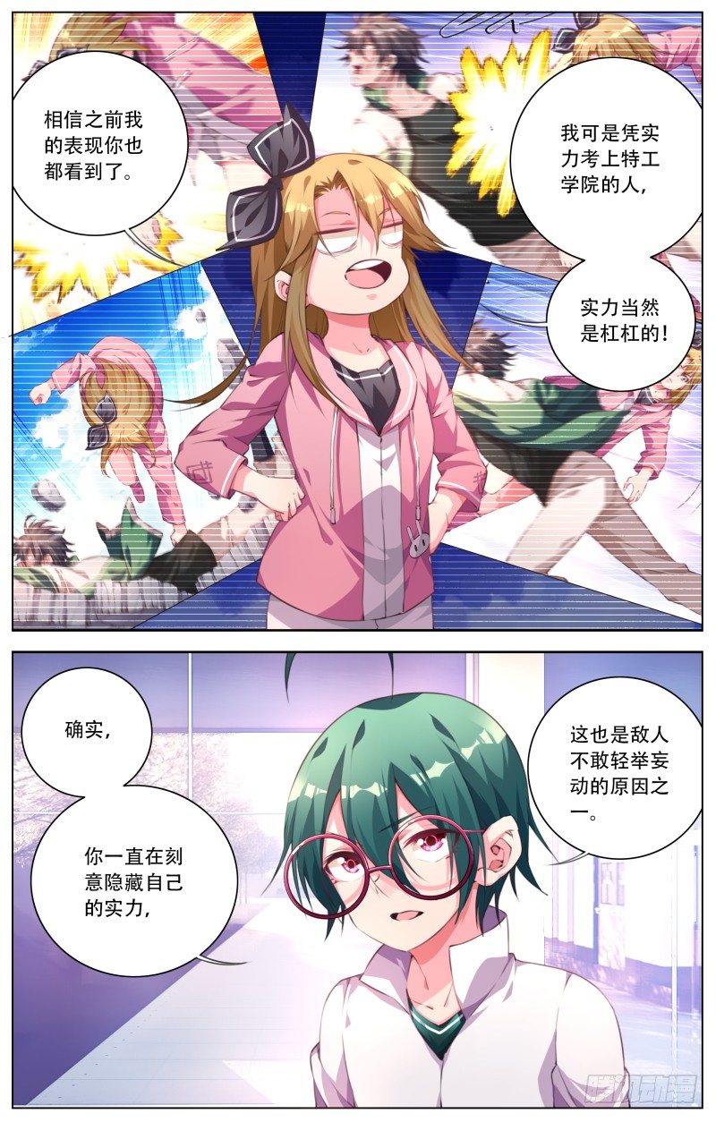 076：训练对手-第80话