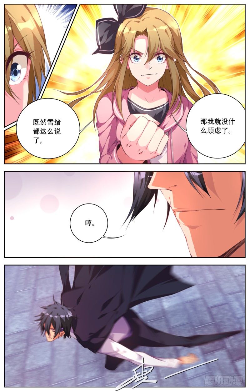 078：切磋-第82话