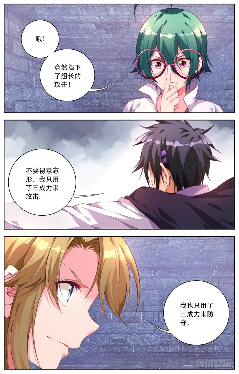 078：切磋-第82话