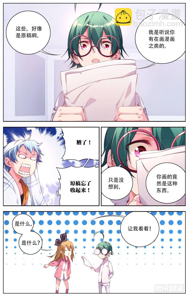 080：说服罗伊-第84话