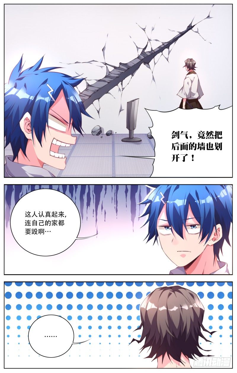 084:微有成效-第88话