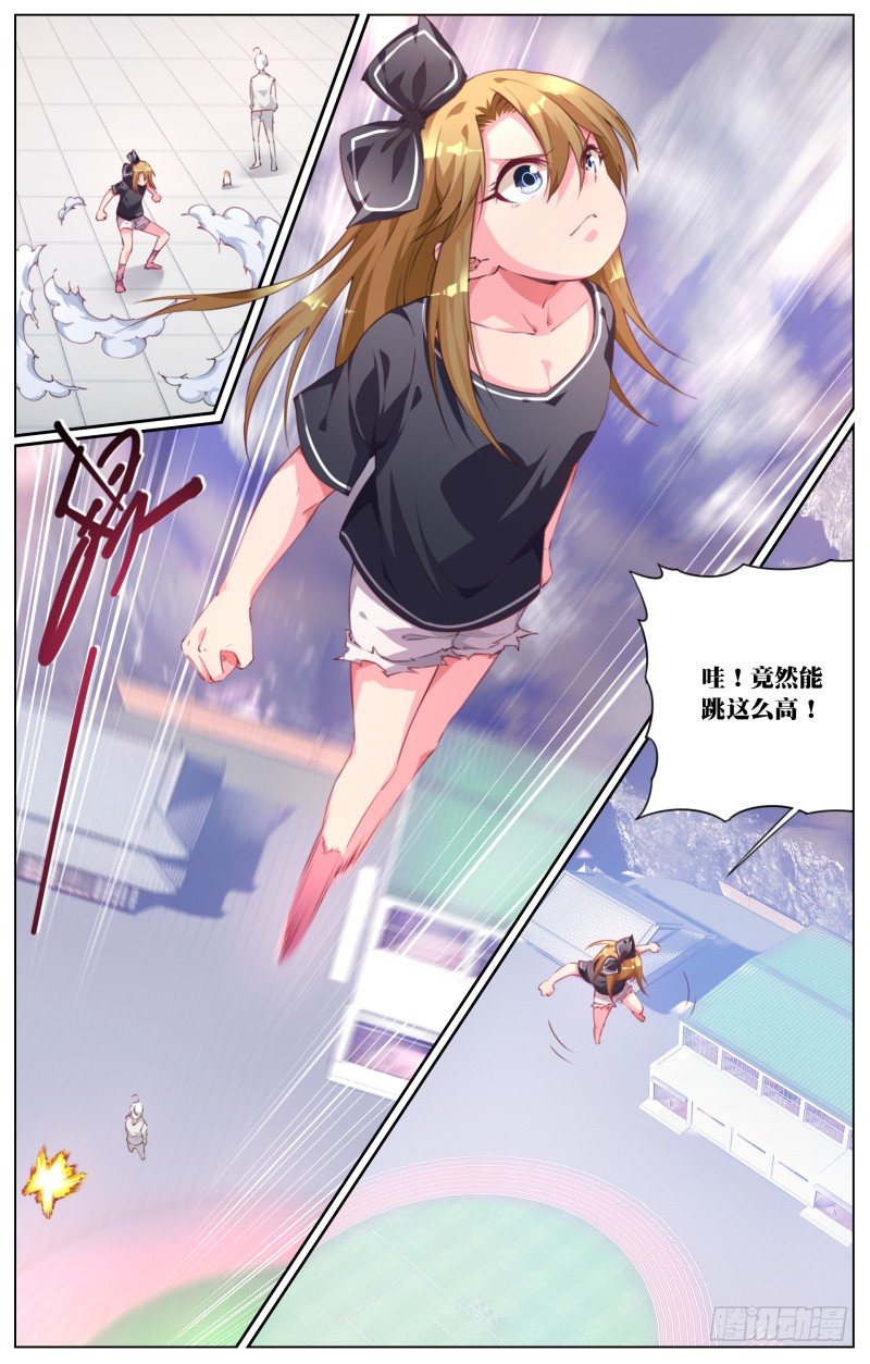 084:微有成效-第88话