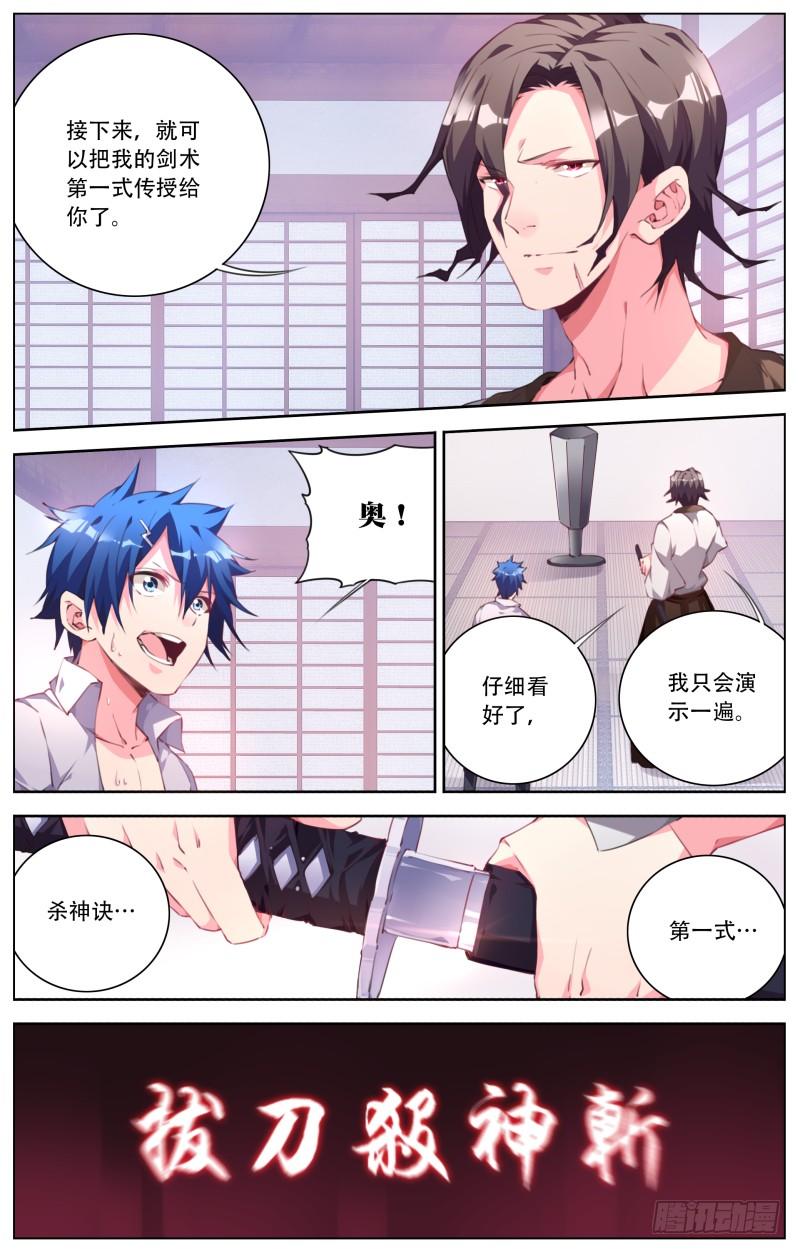 084:微有成效-第88话