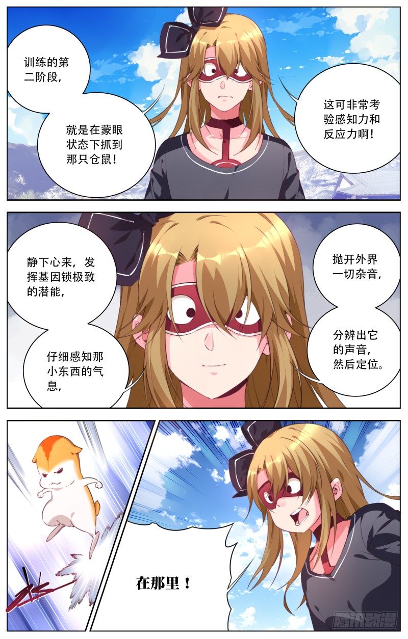 086：暴风雨前的平静-第90话