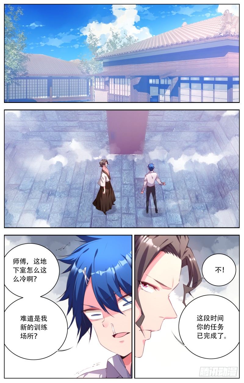 086：暴风雨前的平静-第90话