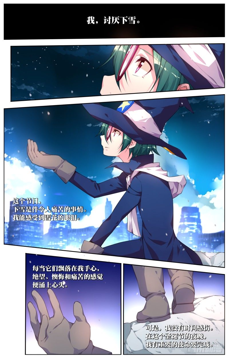 圣诞节特别篇（上）-第10话