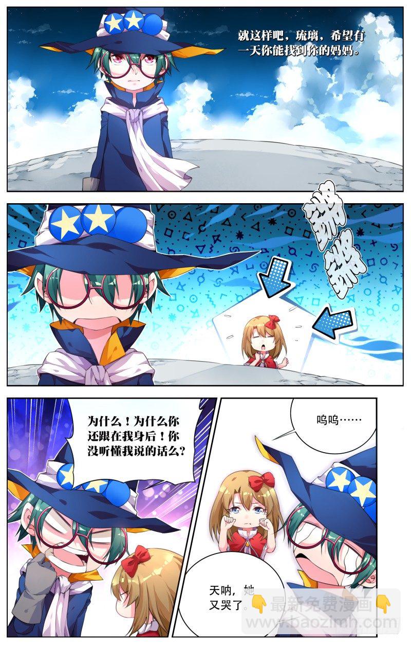 圣诞节特别篇（上）-第10话