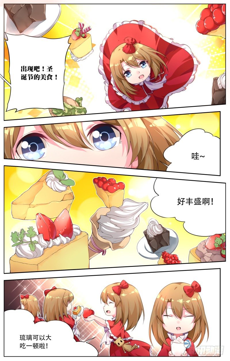 圣诞节特别篇（上）-第10话