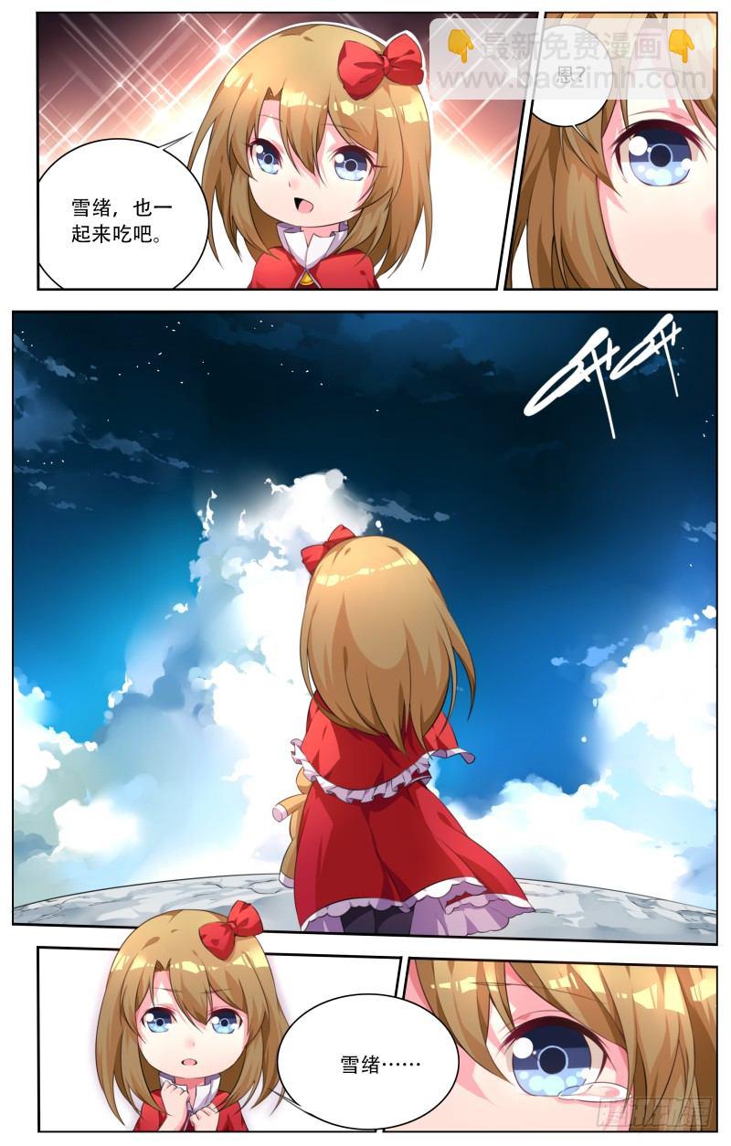 圣诞节特别篇（上）-第10话