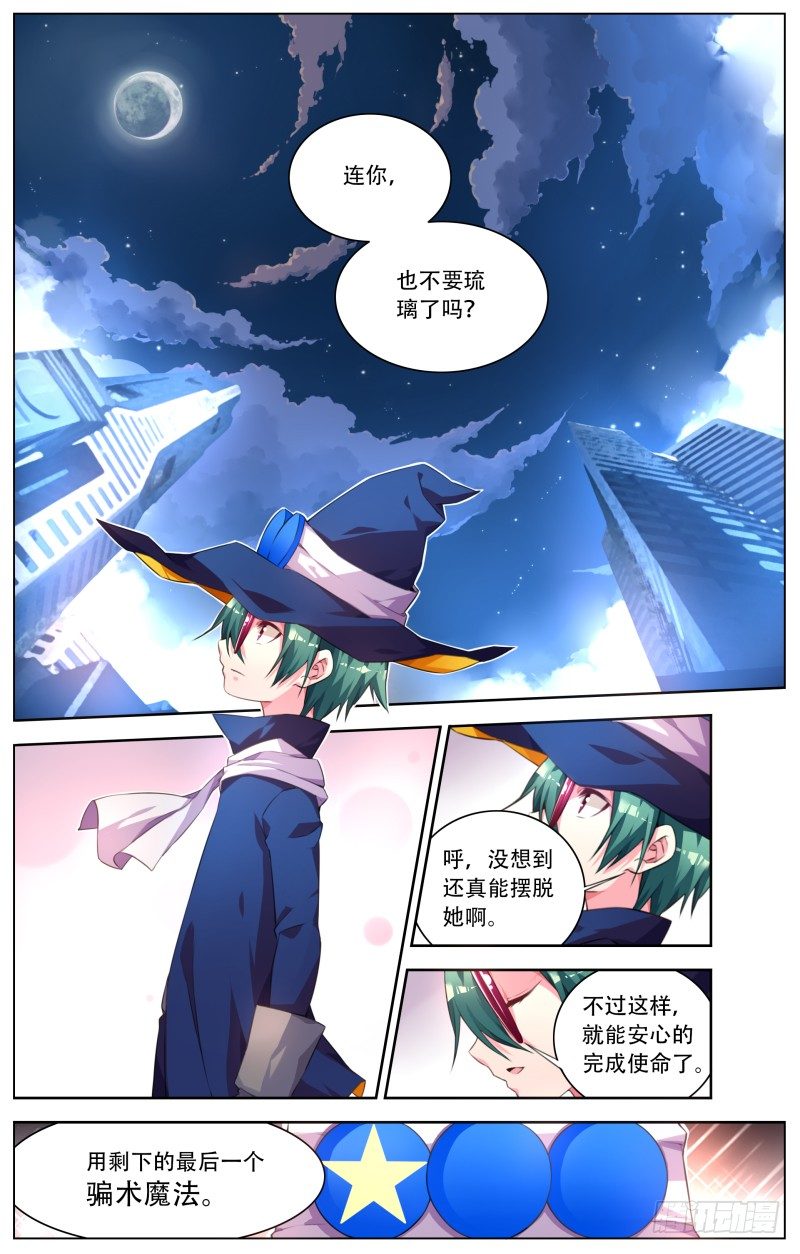 圣诞节特别篇（上）-第10话