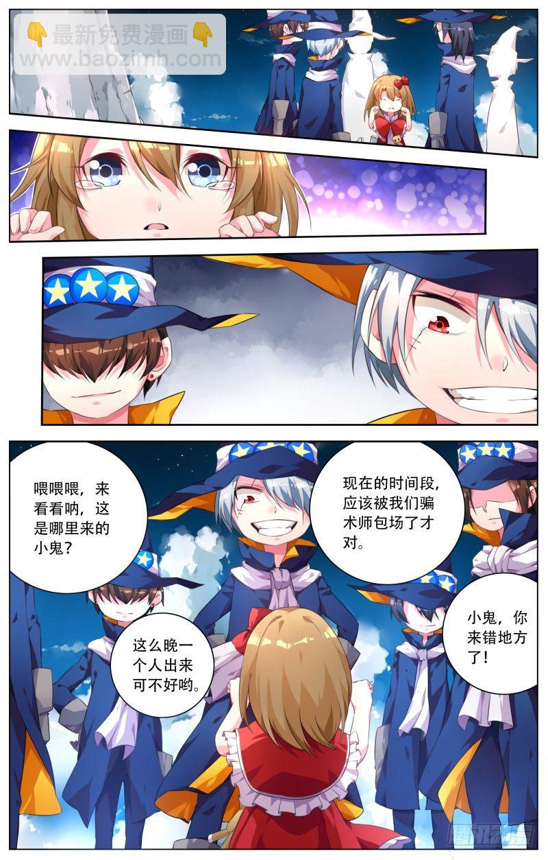 圣诞节特别篇（上）-第10话