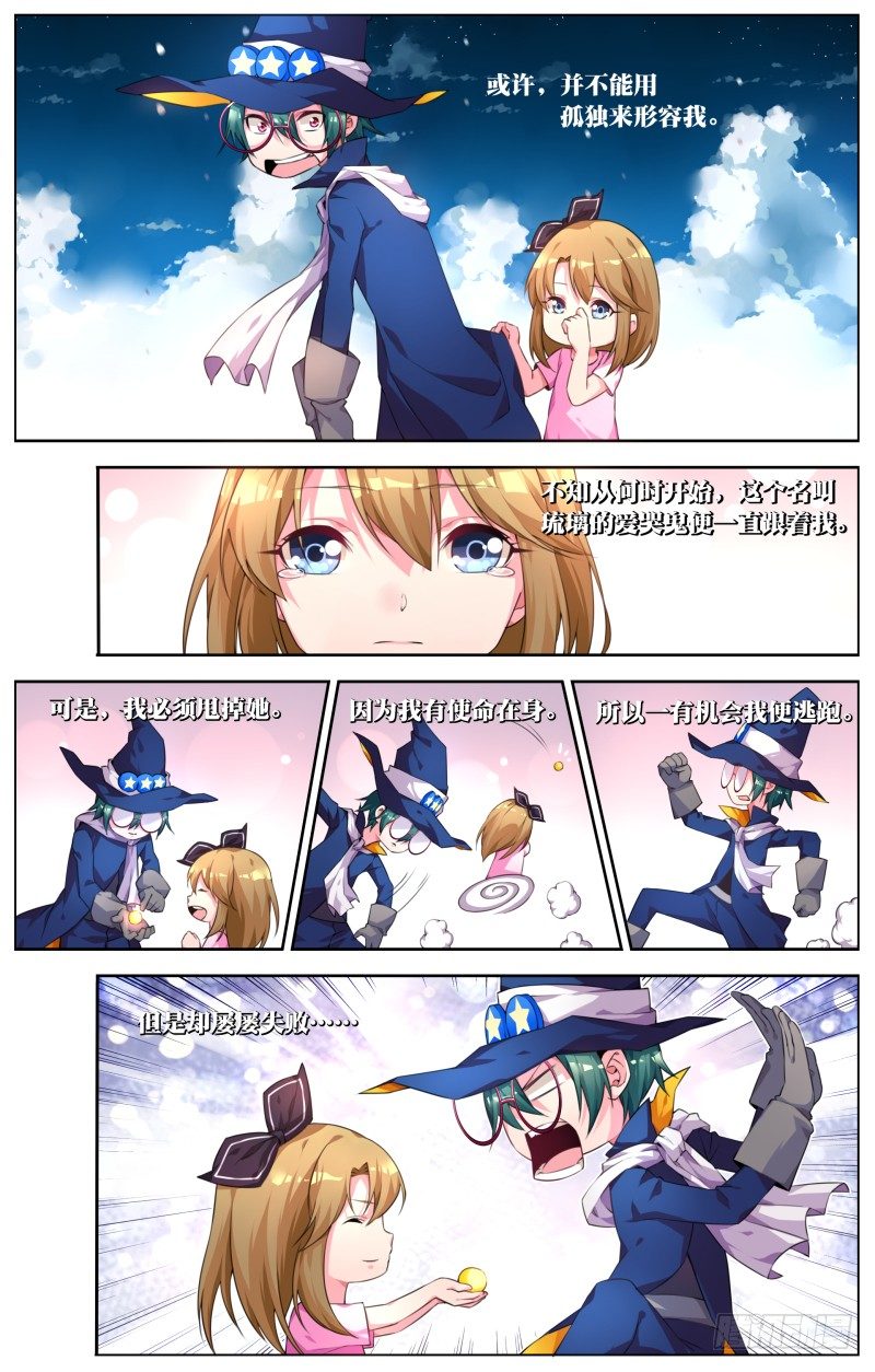 圣诞节特别篇（上）-第10话