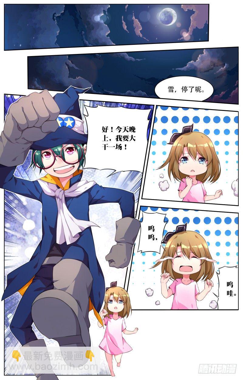 圣诞节特别篇（上）-第10话